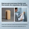 3D-печатный крючок для полотенец с гравитационным замком, настенный, без сверления, многоцелевое решение для хранения