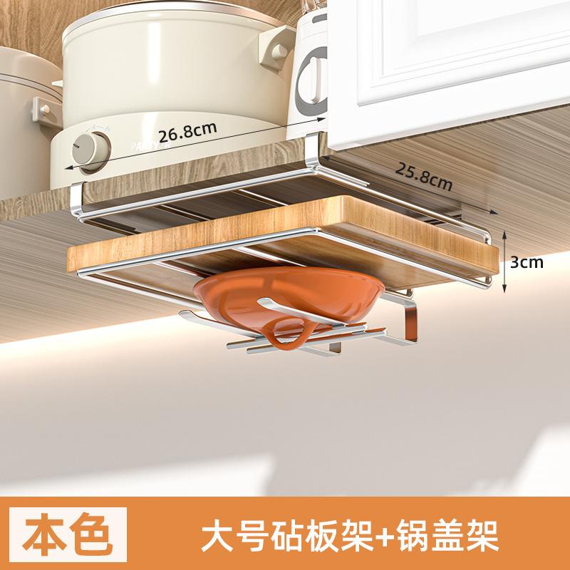 Подвесная стойка под кухонным шкафом, стойка для организации предметов домашнего обихода, подставка для разделочной доски, крючок для крышки кастрюли, стойка для хранения принадлежностей