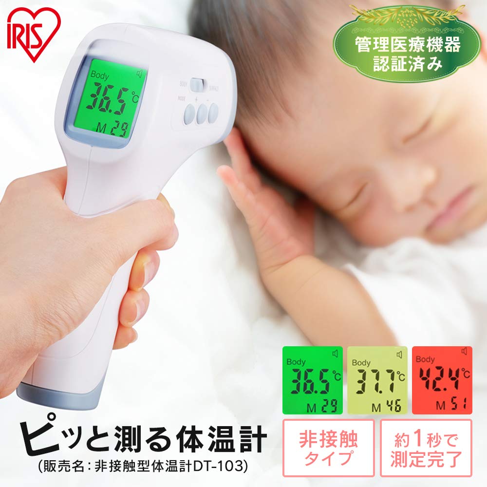 Термометр аналоговый IRIS OHYAMA Бесконтактный DT-103 DT-103(ПК868)