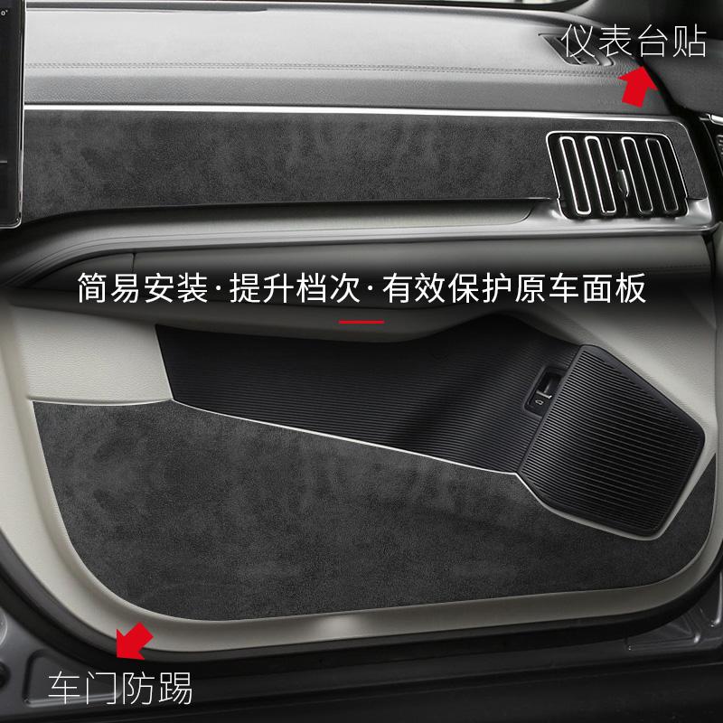 For BYD Song Plus Dmi Door Anti-kick Pad Interior Decoration Center Console Gear Protective Film Anti-scratch Suede Accessories