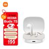 Полувкладыши Xiaomi Redmi Buds 7S с ANC и Bluetooth