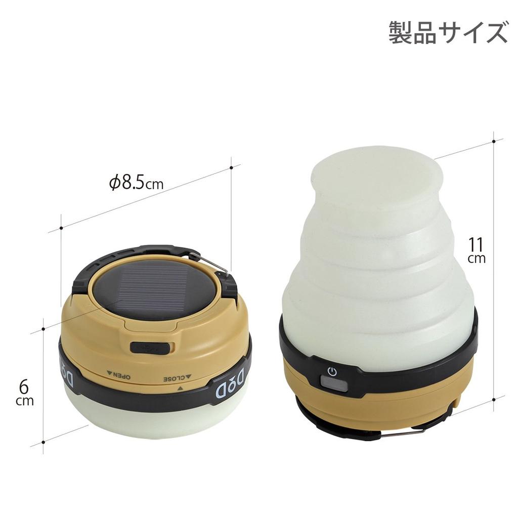 Фонарь DOD LED Solar Lantern USB Зарядка Продается Постоянное освещение 80 часов 200 люменов Цвет загара Раскладной (Батареи отдельно) Л1-427-ТН