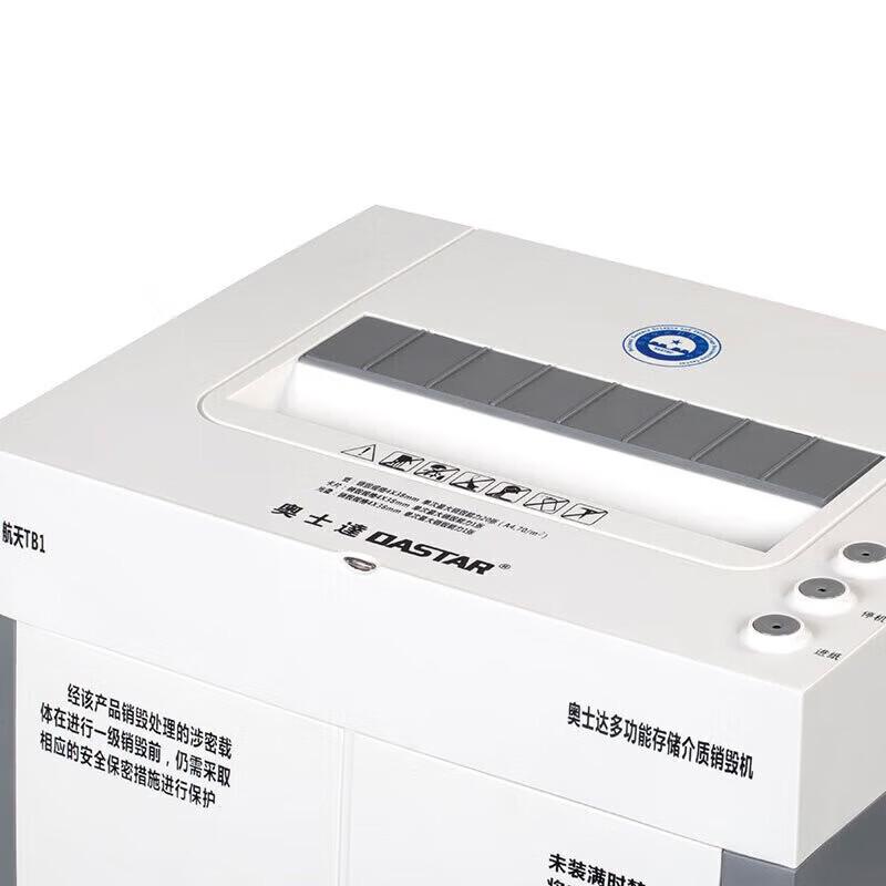 OASTAR Aerospace TB1 Commercial Multi-Media & Chip Shredder CN plug (adapter included)