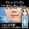 Kao Biore The Cleanse Oil Средство для снятия макияжа Сменный блок 430 мл