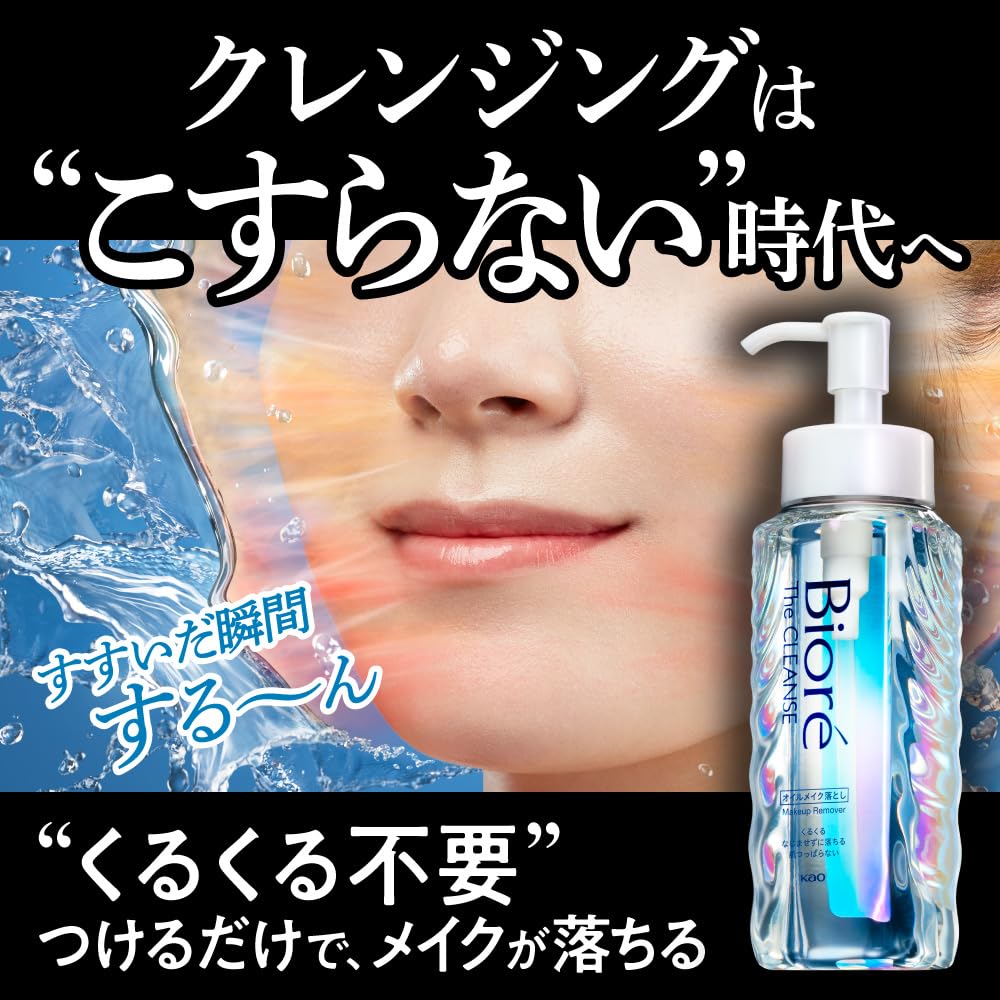 Kao Biore The Cleanse Oil Средство для снятия макияжа Сменный блок 430 мл