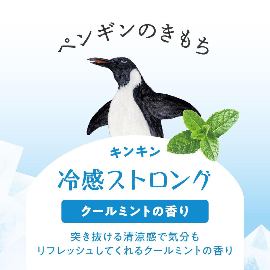 Global Product Planning Kimochi Ice Cold Bath Salts Penguin Feeling Cool Mint 50g Cooling Sensation with a Cool Mint (Strong Scent)
