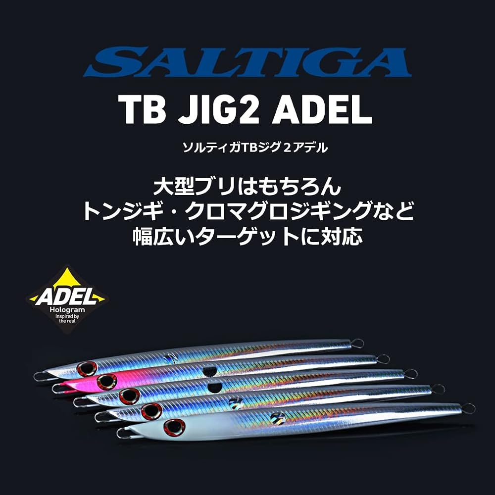 Daiwa Saltiga TB Jig 220g Keimura Glow Reaction Squid Lure