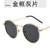Солнцезащитные очки круглой формы женские винтажные в стиле ретро, сплав металл, солнцезащитные очки мужские, корейская новая мода, женские солнцезащитные очки