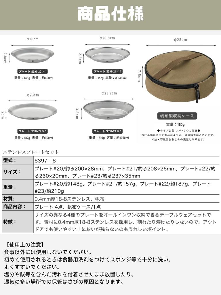 CAMPING MOON Outdoor Tableware Camping Stainless Steel Plates and Dish Set (4-Piece Set) with Canvas Case (S397-1S)