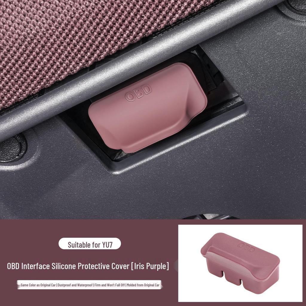 Защитная пылезащитная крышка для автомобильного OBD и диагностического интерфейса SU7/YU7