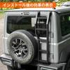 MAIKER OFF ROAD Jimny Rear Ladder JB64 Jimny Sierra JB74 Ladder Aluminum Lightweight Ladder Black Exterior Parts