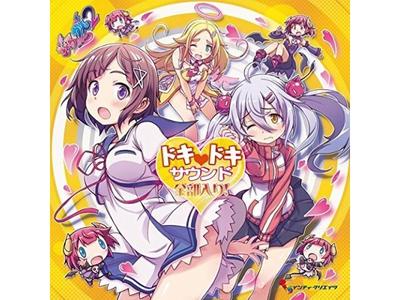 Компакт-диск Gal Gun 2 Doki Doki Sound, полный оригинальный саундтрек с буклетом INTIR-40