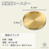 Нейтральный подстаканник Zenith, Металл латунь, Золотой, Круглый 3D, Стильный, Винтажный, Диаметр 6,6 см, Роскошный декор (1 шт.)