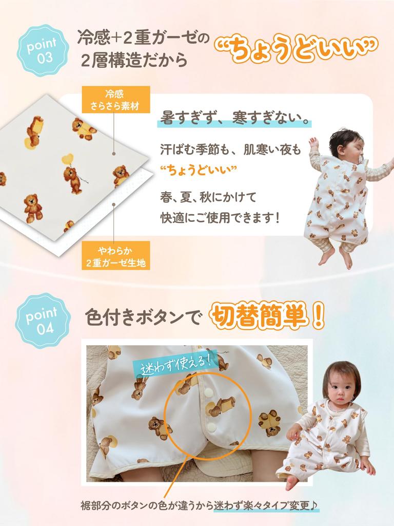 Oeuf Soleil Gauze Cooling Reversible for and Baby Shower Ages and Bear Size M 4-Way! & Kuru-Reeper Sleeper, Double-Layered Gauze, Newborns, Babies,