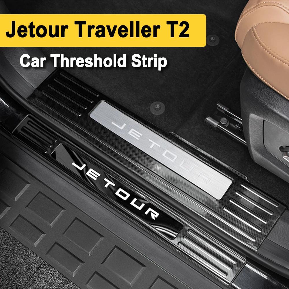Для Chery Jetour Traveller T2 Накладка на порог автомобиля из нержавеющей стали Накладка на порог двери Аксессуары для защиты интерьера