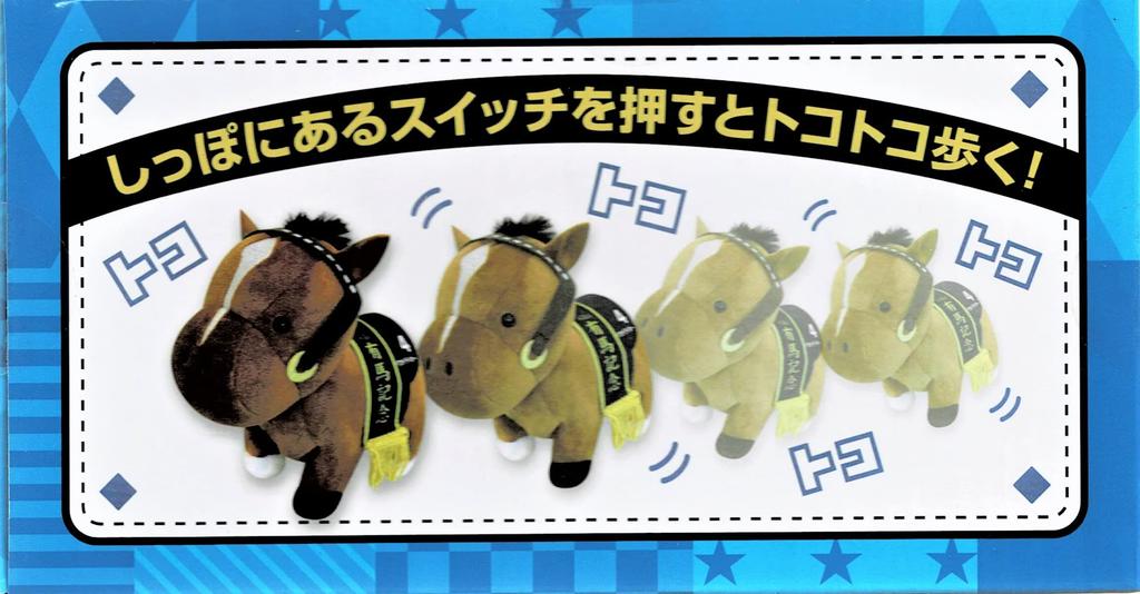 Коллекция Thoroughbred Tokotoko Gimmick Мягкая игрушка (Токай Тейо)