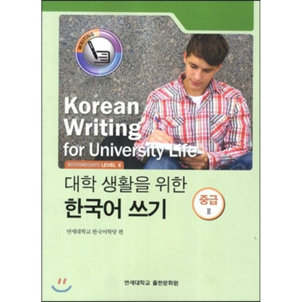 Yonsei University Center For University Press Intermediate Korean Writing For University Life 2