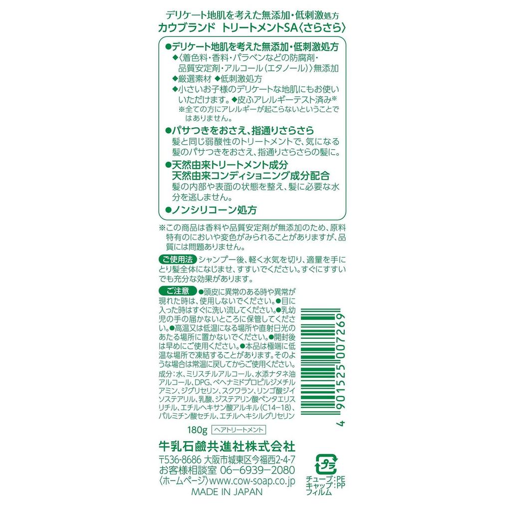 Cow Brand 180g X 3 Additive-Free Treatment, Smooth,