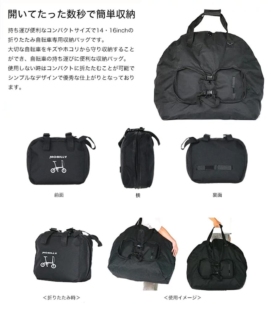 Сумка для хранения Line MOBILLY дюймов для удобного хранения и переноски автомобилей Vélo 14.16, 86913-0199