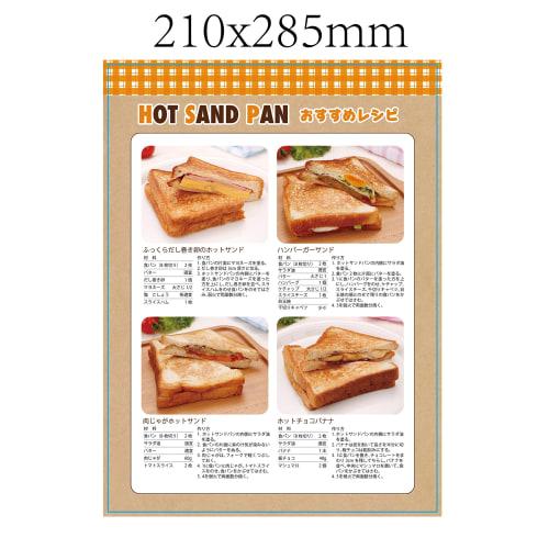 Taniguchi Metal Non-Stick, Easy-to-Clean Hot Sandwich Maker, 15.2 X 35.5 X 3.6 Cm, Induction and Gas Compatible, Removable, PFOS and PFOA Free, Perfec