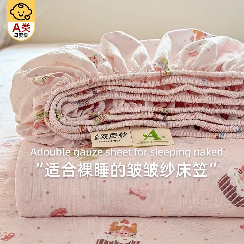 Sleepy Four Seasons Wrinkled Cotton Soft, Breathable, Non Sweating Cotton Bed Sheet Single Piece Three Piece Set