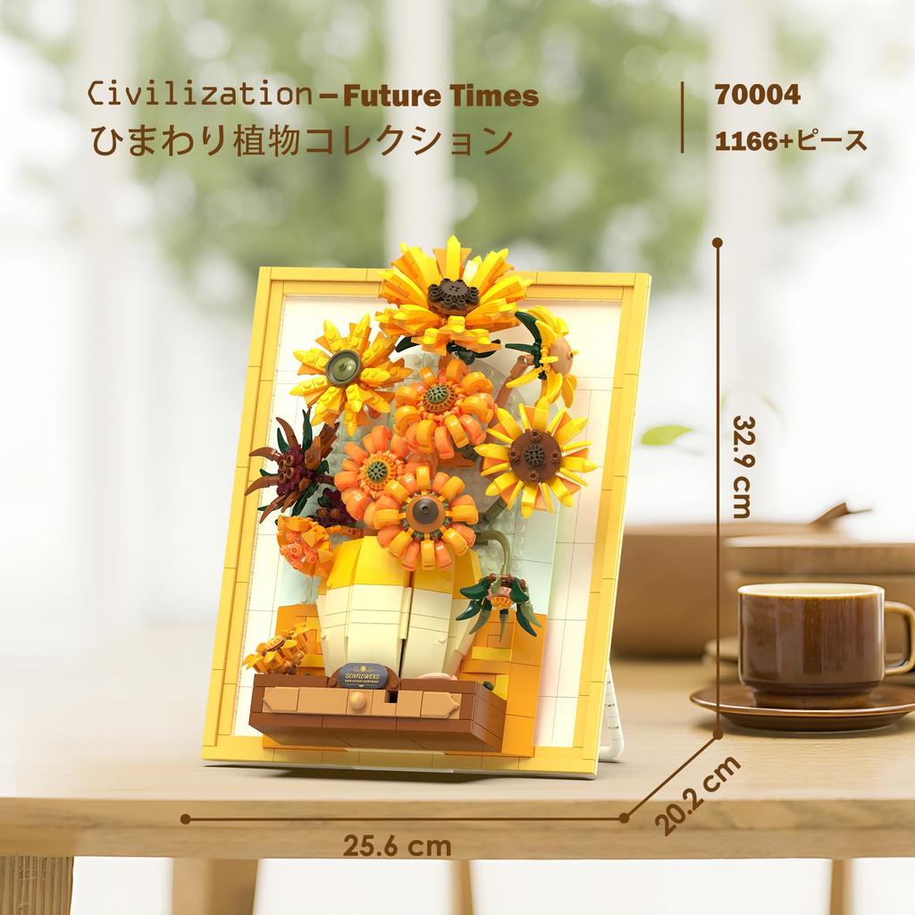 JMBricklayer Flower Sunflower Block Set with Light 70004, Van Gogh Wall Hanging Art Crafts, Sunflower Model Building Toy, Plant Painting Frame Room