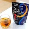 Orihiro night diet tea 2g x 20 packets
