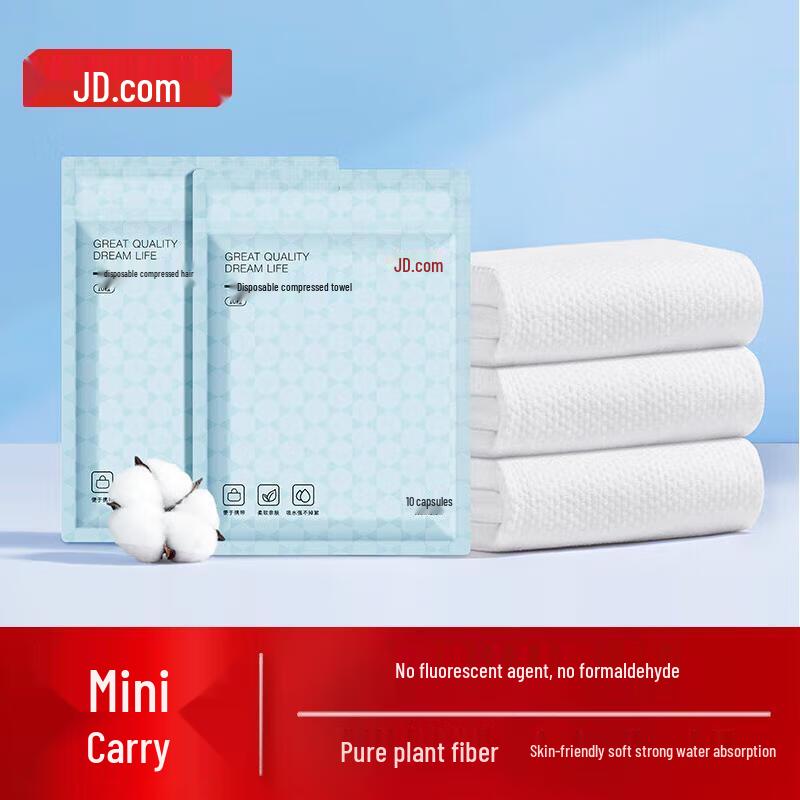 Одноразовое прессованное полотенце Jingdong (10 шт.)