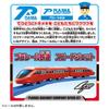 Takara Tomy Plarail Plarail Railway Speed Jet Train Toy 3 and S-51 (Ages up)