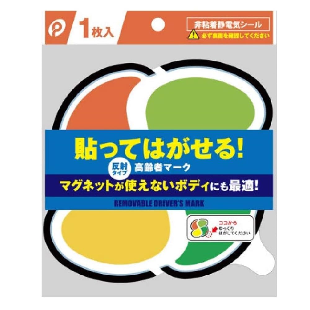 Elderly Mark (Non-Adhesive Electrical Seal), Reflective Type, Ideal for Bodies That 't Use Magnets, Set of 2