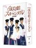 Sungkyunkwan Scandal <Complete Edition> DVD-BOX1