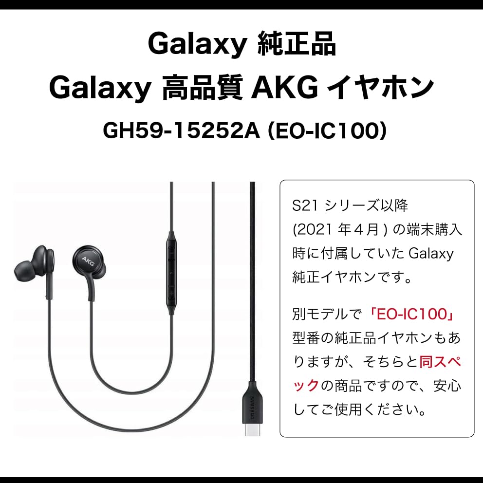 Galaxy Genuine Overseas Earphones with Remote Control and FM Radio Usable via Radio Connection Even During Disasters of Internet Type-C Earphones,