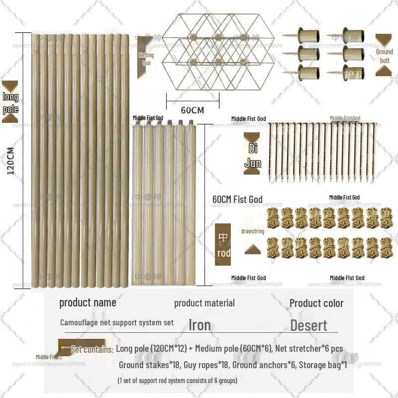 Zhongquanshen Camouflage Net Support Poles - Set of 6