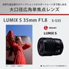 Panasonic Объектив Panasonic LUMIX серии S для камеры 35 мм с креплением L, сменный объектив для беззеркальной полнокадровой цифровой камеры, черный F1.8 S-S35