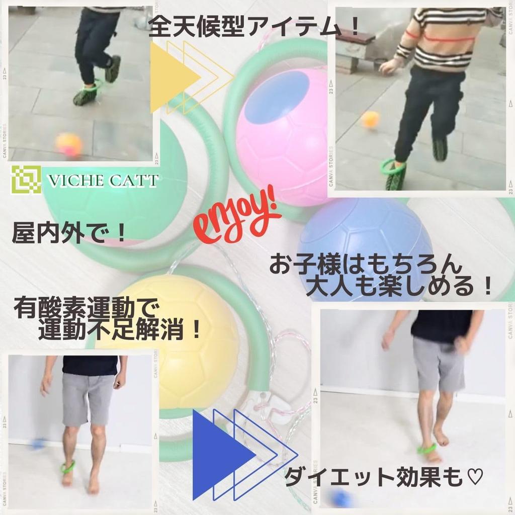 VICHE CATT Скакалка Скакалка Скакалка Для Улицы Набор Цветов из 4 Цветов 4 Мяч, Мяч, Веревка, Веревка, Дети, Игра, Мяч, (Установить цвета)