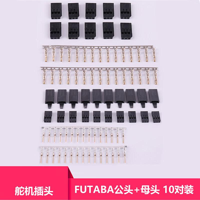 HOPECENTAMASS Gold Plated FUTABA Servo Connector Set with Anti-Loose Buckle
