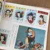 [USED] Junichi Nakahara Art Collection (Showa Retro)