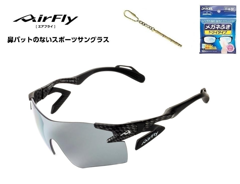 AirFly Authorized Sports Sunglasses without Nose Pads WV Series Frame Carbon Style Lens Gray Polarized Lens Visible Light Polarization UV Cut or more