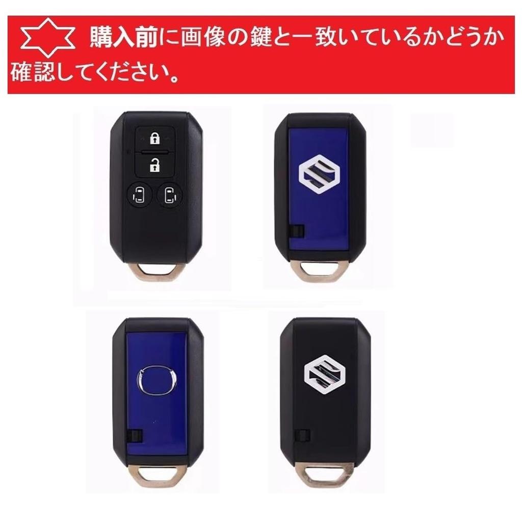 YANMW Чехол для ключей Spacia, Совместим с Suzuki Spacia Custom, Flare Wagon, Чехол для ключей, Solio