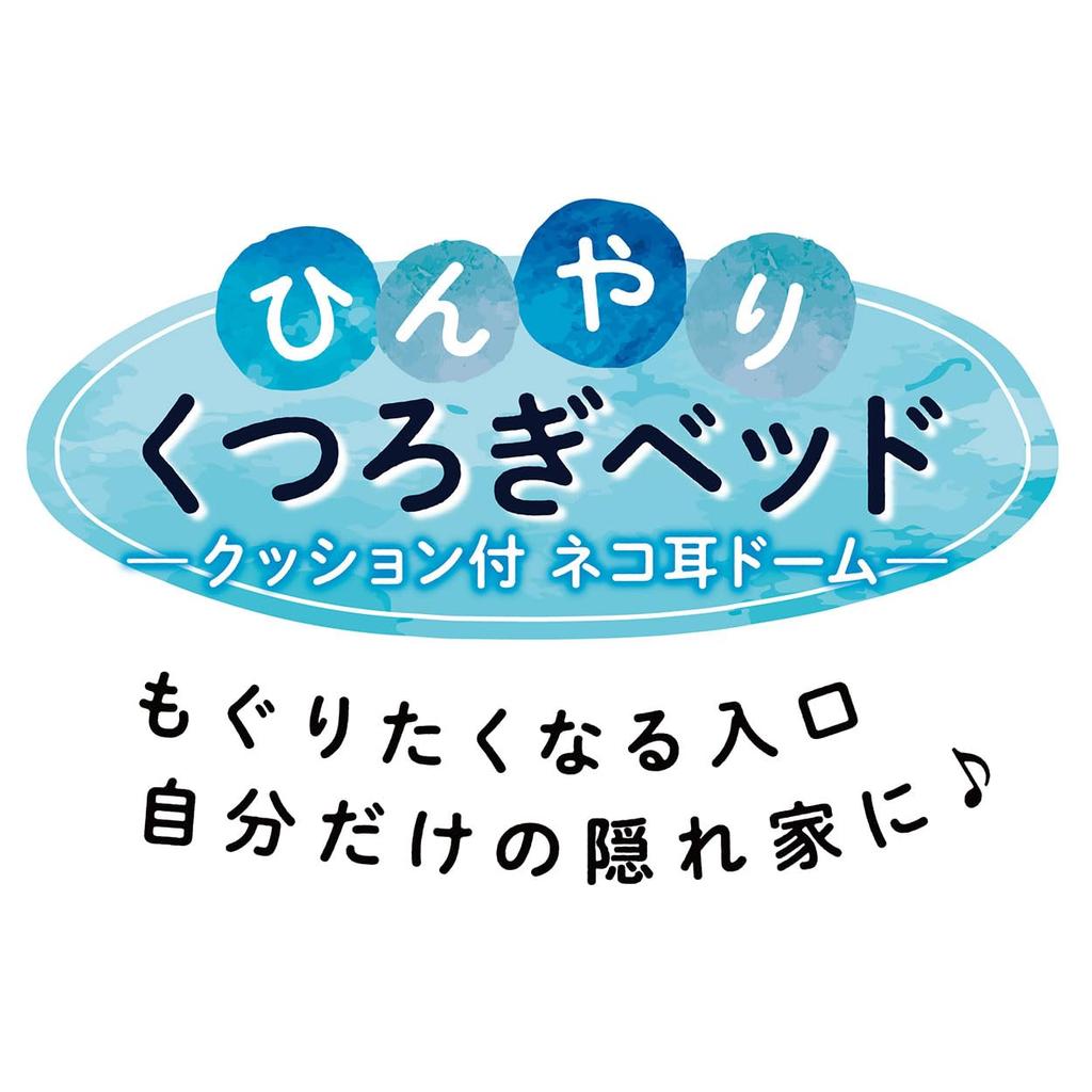 Petio Кошачья прохладная и расслабляющая кровать с подушкой и кошачьими ушками, угольная кровать, купол, HNA,