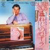7-дюймовая пластинка КРИСТОФЕР КРОСС - Think Of Laura / Deal 'em Again P1835 WARNER BROS 1984 Япония Рок Б/У