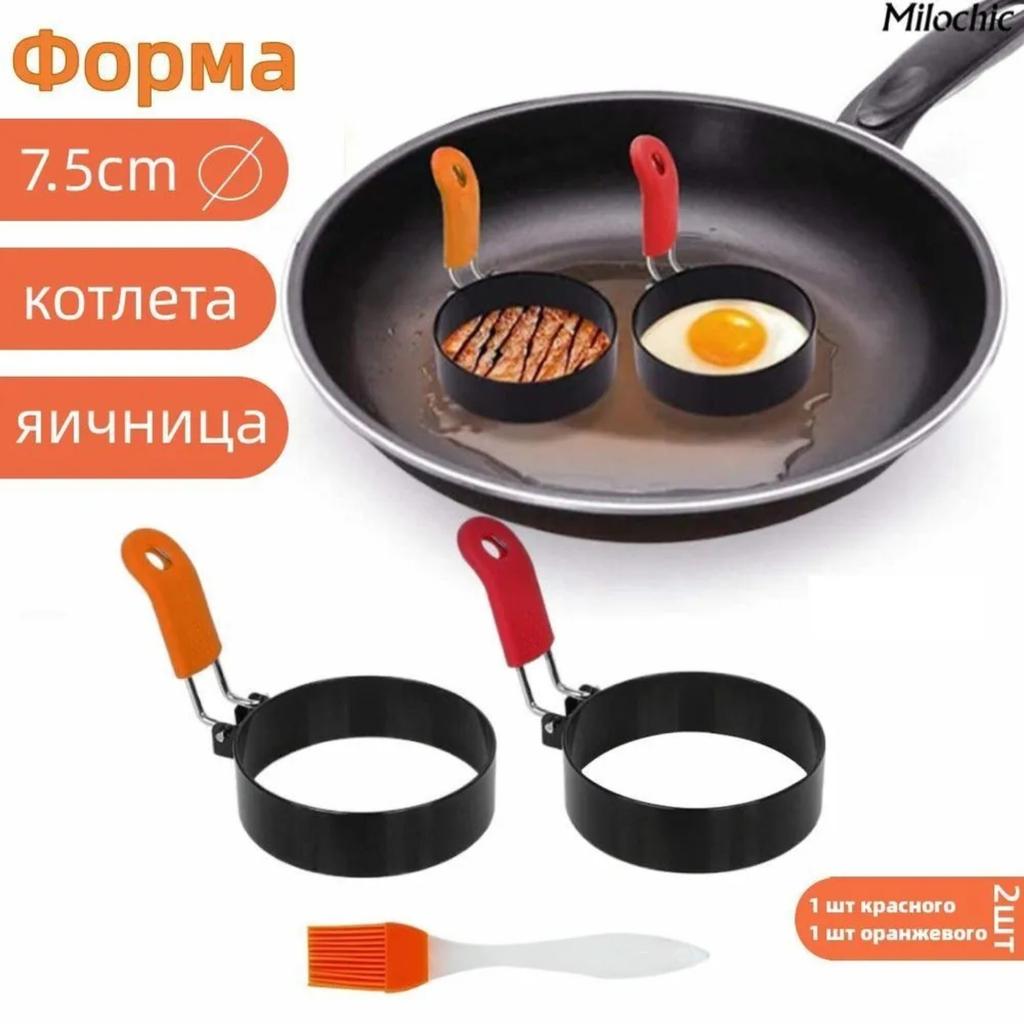2PC Iron Spray Non-stick Omelette Round Omelet Omelet Ring Pancake Maker With Brush