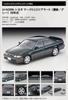 Tomica Limited Vintage Neo Toyota Mark II Tourer V 1998 Модель Серия X100 Поздняя Модель LV-N299b 2.5 (Темно-зеленый)