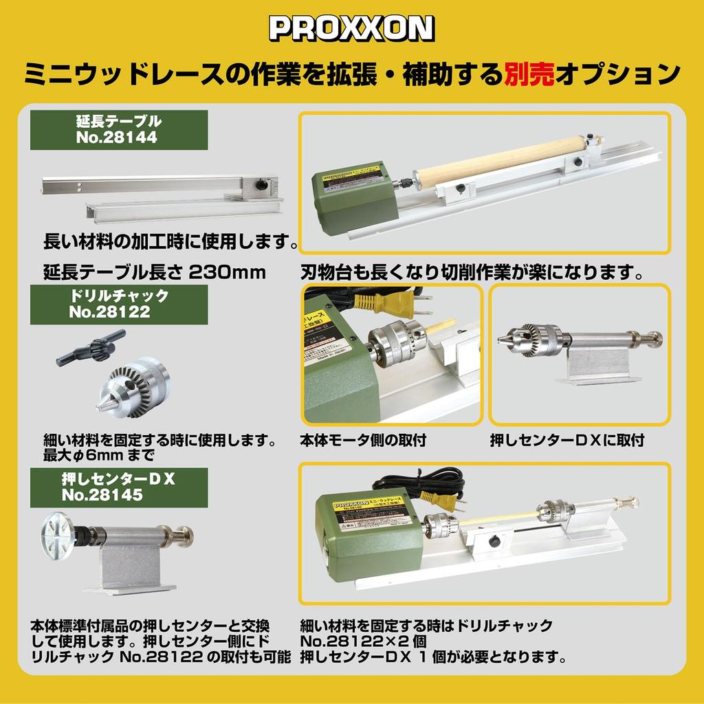 PROXXON Мини Деревообрабатывающий Станок 100В №28140