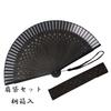 Stylish Kimono Iroha Fabric Folding Fan with Fan Dyed Checkered 22cm Men's Bag, Bone, Pattern, (Black)