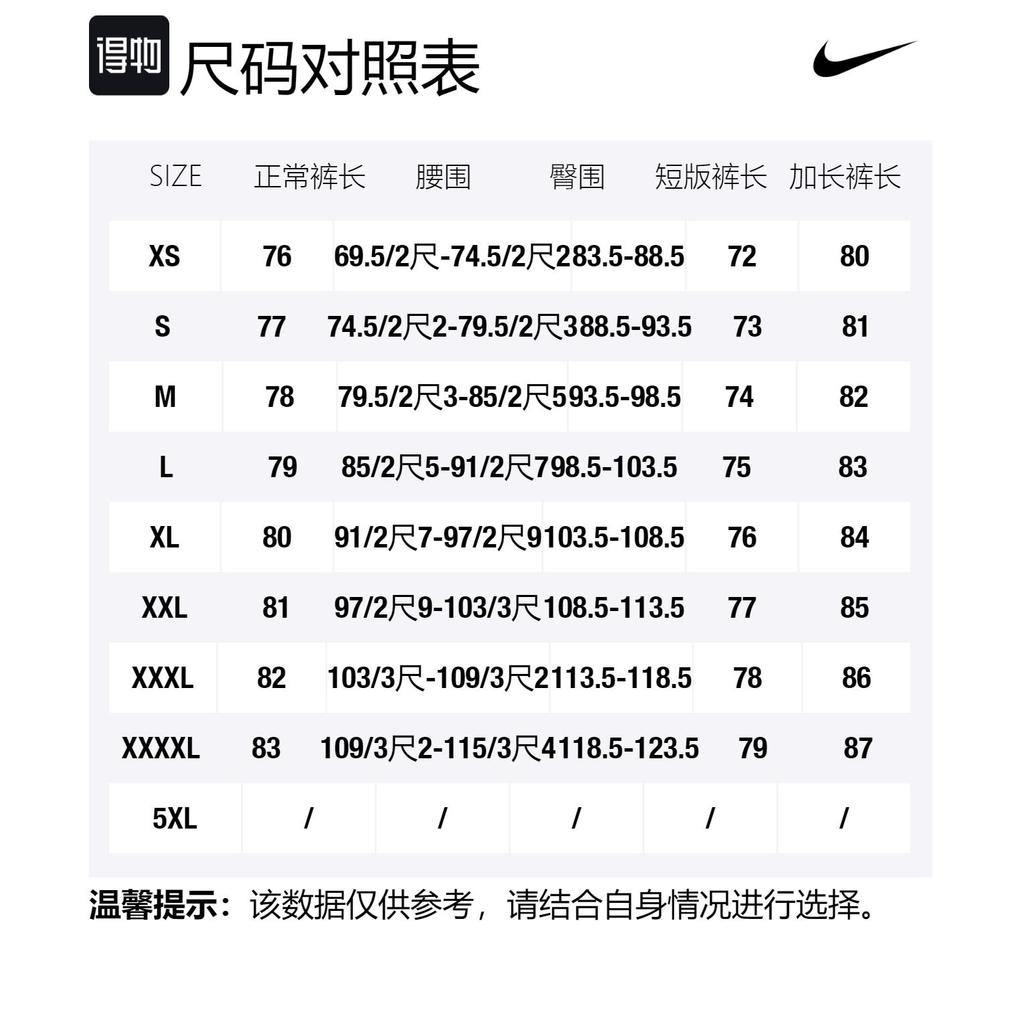 Nike Спортивные вязаные штаны мужские черные BV2708-010