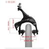 Тормозная ручка калиперного типа для шоссейного велосипеда C-Brake Алюминиевый сплав Велосипед Тормозной калипер для шоссейного велосипеда Общие аксессуары Запчасти для велосипеда Тормоз для велоспорта