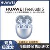 Huawei FreeBuds 5 TWS Earbuds