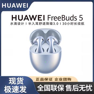 Huawei Беспроводные Bluetooth-наушники с шумоподавлением FreeBuds 5 Ultimate Edition