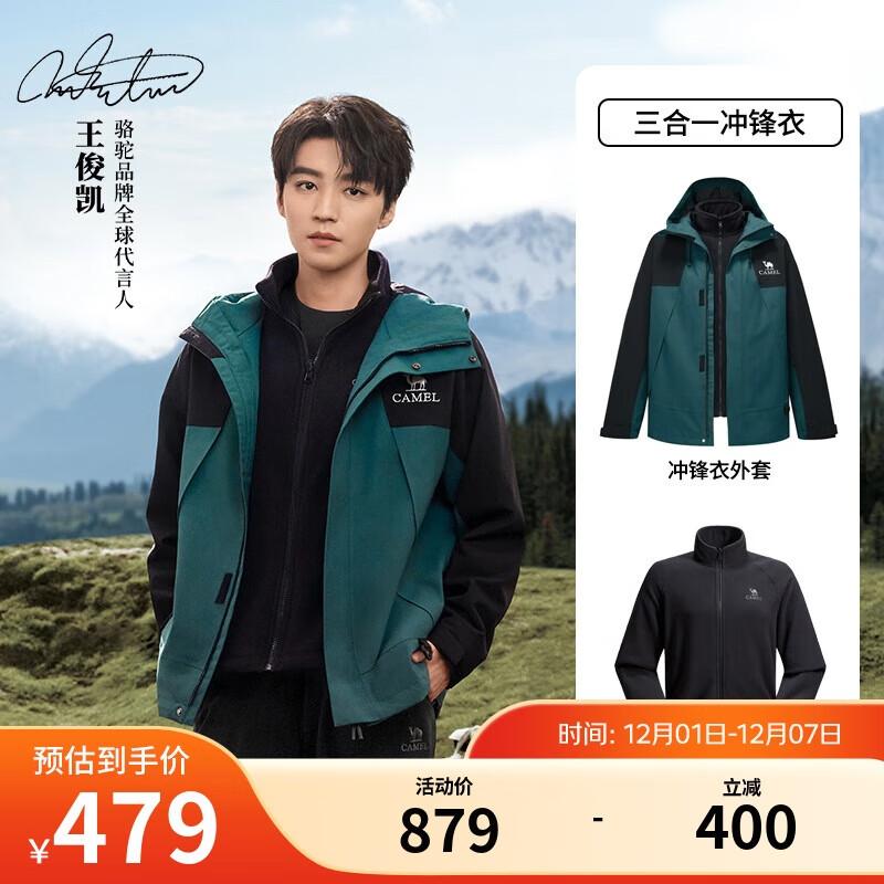 Camel Мужская штормозащитная куртка для хайкинга Jiaolong 3-в-1 M34CAFO730D